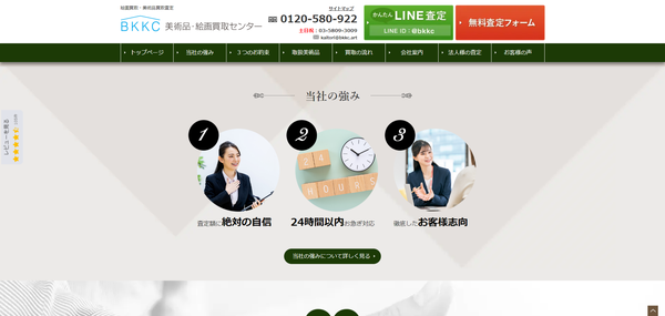 BKKC_公式キャプチャ