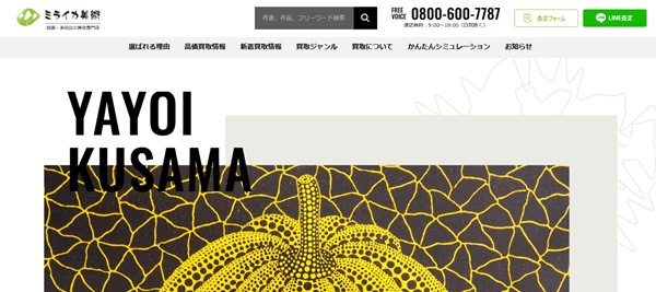 ミライカ美術_公式キャプチャ