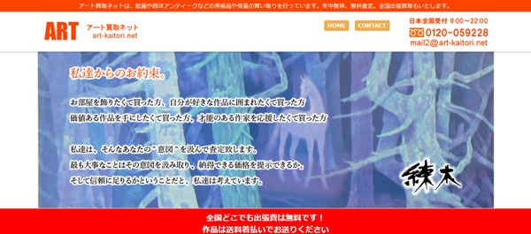 練木_公式キャプチャ
