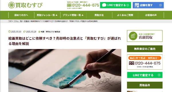 むすび_公式キャプチャ