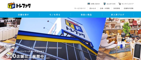 トレジャー・ファクトリー_公式キャプチャ