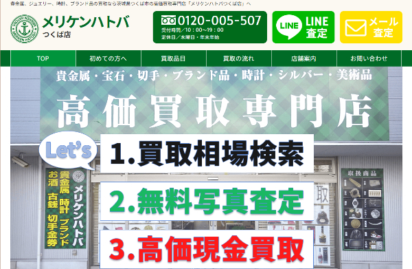 メリケンハトバ_公式キャプチャ