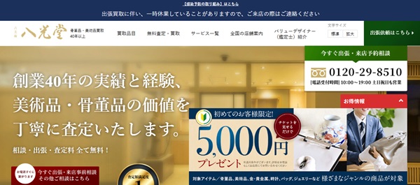 バリュエンスジャパン_公式キャプチャ
